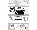 ワンポイント１ｐ漫画承ります 日常生活にワンポイント解説してくれるリス イメージ1