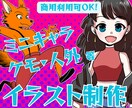 商用OK！ミニキャラ・人外イラスト等描きます 2頭身〜7頭身まで幅広いタッチでお届けいたします！ イメージ1
