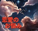 恋愛総合❀お相手の潜在意識読み取りお伝えします 恋愛のお悩み鑑定★お相手の潜在意識に入ります イメージ1