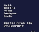 老舗旅館のOTA掲載文を魅力的にリライトします 検索される宿から、選ばれる宿へ導きます イメージ4