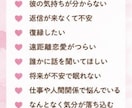 女性限定！こんなことでも？どんな恋愛相談も聞きます 恋愛のあれこれ全て耳を傾け寄り添います！ イメージ3