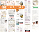 女性向けサービスの魅力が伝わるLPを制作します 構成設計から対応し、伝わるLPを制作します イメージ5