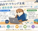 HPやLPの改善点を診断します 集客率・反応率アップの改善案をご提案 イメージ1