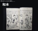 古文書解読サービス。「くずし字」を解読いたします よくわからない古文書の中身を安く解読！ イメージ6