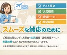 民泊オーナー様向け英語メッセージ返信代行します 外国人ゲスト対応に迷ったときのスポットサポートサービスです イメージ2
