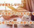 忙しい方でもスキマ時間で収益化の仕組み作り教えます スキル・初期費用0円。主婦でも会社員でも本気で稼ぎたい方向け イメージ4