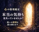 どうしたら楽になる？心の整理鑑定します 心の奥にある本音と、これからのヒントを読み解きます イメージ9