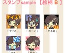 ブログやTwitchで使えるイラスト描きます 可愛いキャラクターの表情３点セット！組み合わせは自由自在★ イメージ3