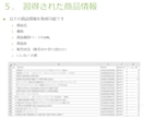 メルカリ商品情報エクセル化ソフト高速版提供します 速度重視でメルカリ商品情報をエクセル化。無償でサンプル御提供 イメージ7
