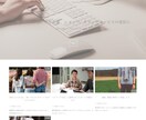 おしゃれで目を引くホームページ制作します 集客に強いワードプレスでハイクオリティーなwebサイトを イメージ3