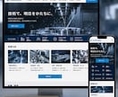 古いWordPressサイトを改善します スマホ表示・情報整理・問い合わせ導線をまとめて改善 イメージ9