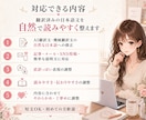 AI翻訳の不自然な日本語を自然で読みやすく整えます 英語歴22年、直訳すぎない自然な表現に整えます イメージ5