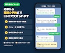 運送・軽貨物会社のドライバー募集LINEを作ります 応募から面談の予約まで、LINEで受けられる形に イメージ2