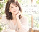 あなたのお話を大切に寄り添いお聴きします 安心して話せる あなたのためのほっとひと息の時間 イメージ1