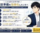 営業前の企業分析・提案アイデアを作成します 営業経験×AIで実践的な分析を提供 イメージ3