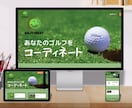 Webサイトを作成いたします 多種多様なHPを作成いたしますのでお気軽にご相談ください！ イメージ4