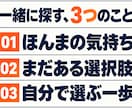 人生相談｜わからない本音を一緒に整理します このままでええんかな？本音に向き合う人生変革セッション30分 イメージ3