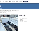 受注実績をもとにコーポレートサイト制作します 複数ページの構成もヒアリングから丁寧に設計 イメージ4