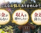 エビス様とご縁を結び、金運アップをご祈願します 金運上昇！福の神の力を授かり、豊かさがどんどん流れ込む体質へ イメージ3