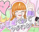 歌い手様に本家に忠実なサムネイルを作成いたします 歌い手絵師です！サムネアイコン立ち絵SDもお作りできます！ イメージ2