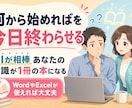 はじめての電子書籍出版までを支援します 「いつか書きたい」を、今日終わらせる イメージ2