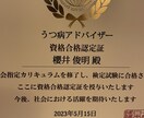 うつ病で苦しむあなたの力になります うつ地獄から這い上がった私だからあなたのことが分かります。 イメージ3