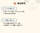 伝わる資料、整えます 原稿なしOK / PDF納品 / 印刷用も対応 イメージ7