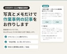 ハウスクリーニング事例記事を写真とメモで作ります ハウスクリーニング業者向け｜貼るだけの作業事例記事 イメージ1