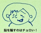 ネガティブな言葉をポジティブに変えます 貴方の言葉が貴方を作る。 ポッとその一言を変えます！ イメージ2