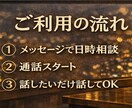 話聞いてほしい夜を支えます 【5分だけでもOK。】どなたでも！まとまってなくても大丈夫 イメージ3