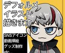 デフォルメイラスト制作します 目を引くイラスト！動画挿絵、SNSアイコンなどにどうぞ イメージ1