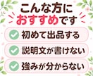 あなたのサービス、誰に届けたいか一緒に整理します 初心者さん向けに、お客様像・悩み・伝え方をやさしく言語化♡ イメージ2