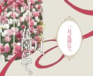 同人誌の表紙デザインします 最速一週間納品！あなただけのデザインを。 イメージ4