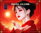 彼♡彼女の気持ち/復縁/片思いの真実を鑑定できます ★不安で眠れない夜を終わりに！★秘儀恋愛タロットが導く幸せ！ イメージ4