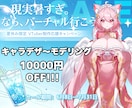 Vtuber用、高品質Live2dモデルを承ります 高品質ラフ案3案提供、修正無制限！ゲーム社在籍プロ絵師担当！ イメージ1