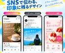 SNS・ブログ用画像を作りますます 目を引く画像を用途に合わせてデザインします！ イメージ2