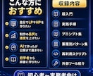 AI活用LP制作の7工程を実務レベルで学べます コピペで使える初心者から実務者まで使えるAI制作フロー イメージ4