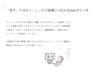 テンプレ不使用！解析付Webサイトを構築します 「作って終わり」にしないことを大切にしています イメージ6