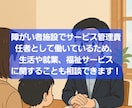 障がいと子育ての 相談に乗ります ｢不安に寄り添える人｣がここにいます。 イメージ4