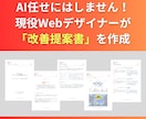 AI視線予測でHP・LPの改善点をプロが診断します 90%精度の視線予測AI×プロの知見で「売れない原因」を特定 イメージ5