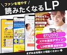１枠のみ受注可能。あなたのLPに集中、制作します あなたのサービスの魅力をエンドユーザーに届けるお手伝い イメージ1