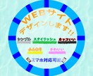 WEBサイトのデザインを作成致します イメージ通りで想いが伝わるWEBサイトデザイン作成します！ イメージ1