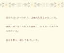 西洋占星術×タロットで恋愛や繊細な悩みを占います 本音・​復縁・親子関係・HSP…宿命を解き未来をひらく鑑定書 イメージ6