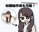 SNSで大活躍！ゆるかわアイコンを作成します 親しみやすいキャラで好感度UP！似顔絵にも対応します！ イメージ2