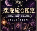 相手の気持ち・未来・アドバイスを総合的に見ます 恋愛のお悩みを総合的に鑑定いたします。 イメージ1