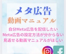 Meta広告 動画で学習できます 設定〜配信まで学べる動画教材です イメージ1