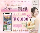 プロが導線を応援！【バナー制作】いたします 『振り向かせる』瞬間的伝達を美しく可視化します。 イメージ1