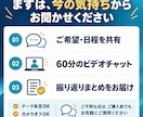 あなたが本当に叶えたい目標の達成をサポートします 60分×3回の対話と振り返りまとめで、目標と次の一歩を明確に イメージ8