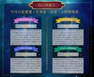 あなたの恋愛運・仕事運・人間関係すべて占います あなたの運勢の全貌がここに。総合的に見て占い結果を送ります イメージ6