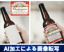 写真合成やレタッチ、AIを活用した多彩な編集をます 写真合成やレタッチ、さらにAIを活用した多彩な編集を承ります イメージ2